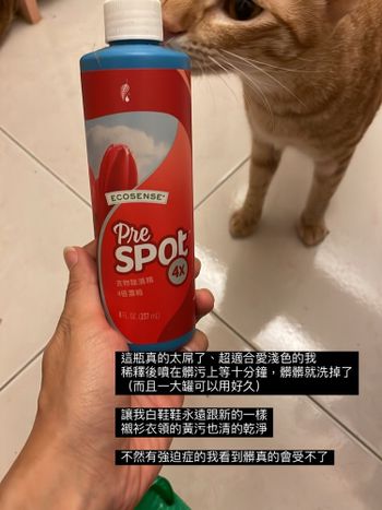 淺色控推坑｜ECOSENSE衣物除漬劑