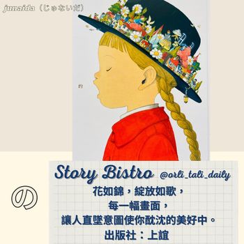 童書繪本|今年最期待的中譯繪本之一《的》