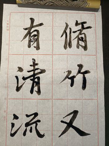 練習