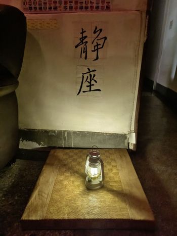 土炮自製，靜坐一次500元

功德無量