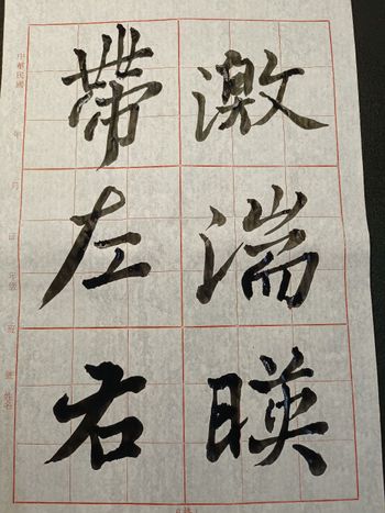 蘭亭集序