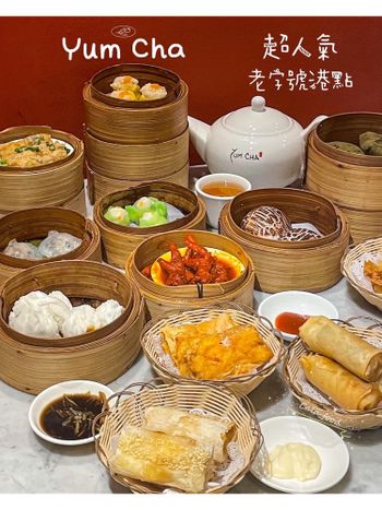 滿滿一桌的港式料理 開們就在排隊 Yumcha