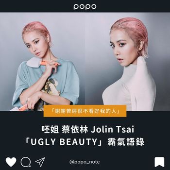 Jolin將強勢回歸🔥蔡依林驚喜宣布12月初發行最新單曲！