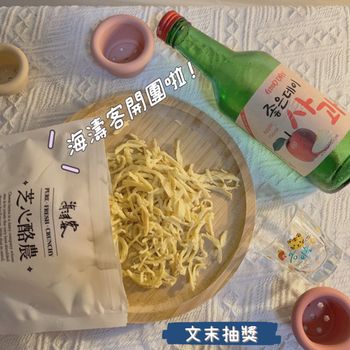海濤客 團購美食 開團