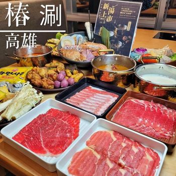 鼓山高級鍋物吃到飽