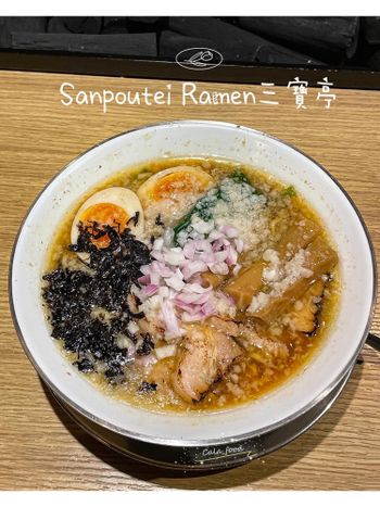 🇸🇬新加坡探店：會二訪的三寶亭拉麵 Sanpoutei Ramen