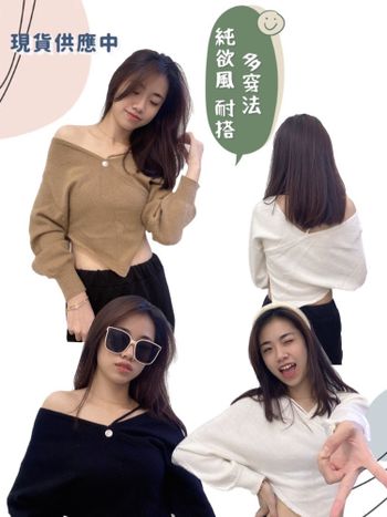 韓版純欲風 耐搭一字領 多穿法✌🏻