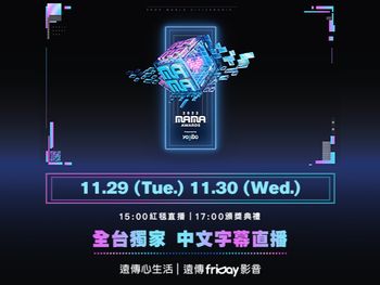 KPOP音樂盛事《MAMA》明登場，friDay影音零時差直播！BTS、BLACKPINK、(G)I-DLE入圍競爭激烈