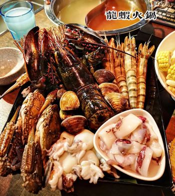 台北美食｜浪漫雙人龍蝦火鍋