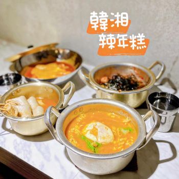 ▫️台南▫️今日吃「韓湘辣年糕」高CP值的平價韓食