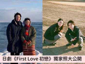 神劇《First Love 初戀》獨家公開4人同框照！滿島光公開理想型、佐藤健忘不了「這場戲」