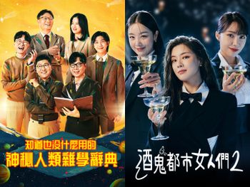 friDay影音12月完整片單公布！BTS隊長RM擔任新綜藝MC、韓劇《酒鬼都市女人們2》回歸，多部神作讓你爽看到明年！