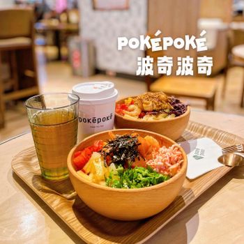 ▫️台南▫️今日吃「PokéPoké 波奇波奇」自己搭配你的健康輕食