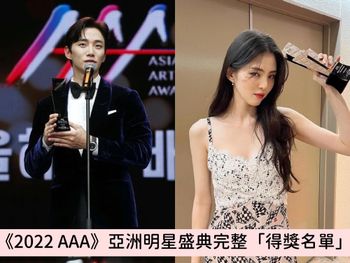 《2022 AAA》完整得獎名單公佈！金宣虎成4冠王、「紅毯最美」韓韶禧獲最佳藝人獎，李俊昊拿下大賞！