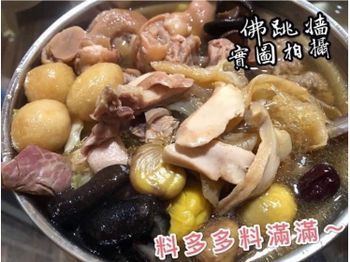 年菜精華。佛跳牆｜網路買的到還附鐵鍋