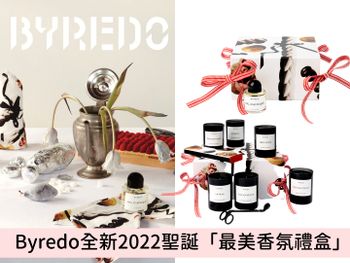 史上最美藝術家聯名！Byredo 2022聖誕限定禮盒登場，最推限量「苦橙雪松」黑瓶香氛蠟燭，送禮就要送進心坎～