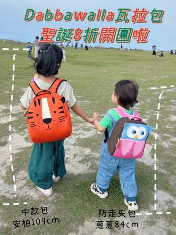 兒童護脊書包 美國瓦拉包