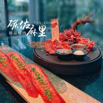 ▫️台南▫️今日吃「碳佐麻里」燒肉界的南霸天