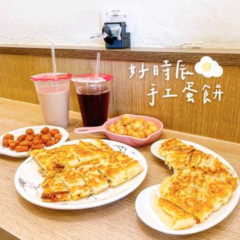 ▫️台南▫️今日吃「好時辰手工蛋餅」古早味粉漿的美味蛋餅