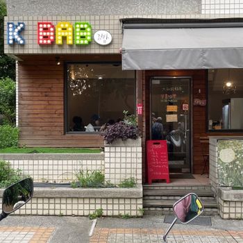 台中｜K Bab 大叔的飯卷🇰🇷