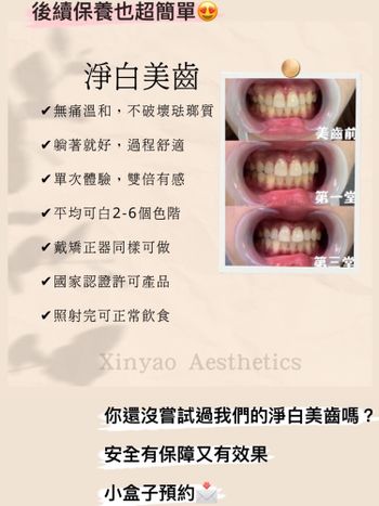 美齒創業輔導🦷