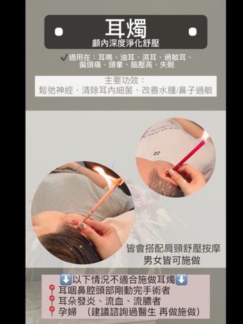 放鬆時刻💆🏼‍♀️耳燭spa