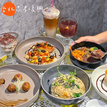 台北忠孝復興｜南非主廚開の質感蔬食餐廳🌿
