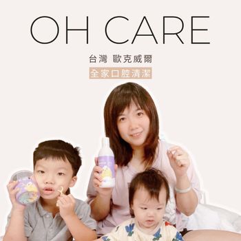 艾｜嚴選推薦 六歲以下可使用漱口水 不嗆涼