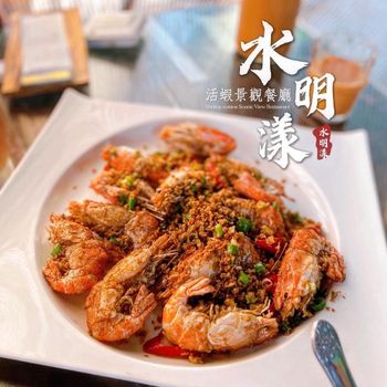 ▫️屏東▫️今日吃「水明漾」秒到峇里島吃泰國蝦料理