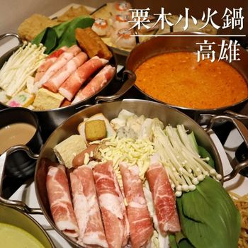 鳳山平價小火鍋開箱！