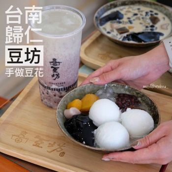 台南歸仁｜DouFun豆坊 歸仁店