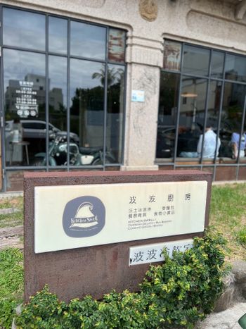 墾丁探店｜網美店波波值得嗎