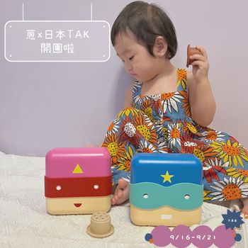 日本TAK兒童餐具開團