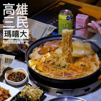 高雄三民｜MASIDA 瑪嘻大韓食堂