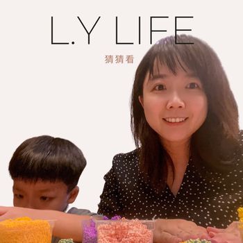 艾｜親子日常 創意好好玩