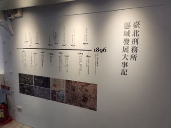 台北日本建築群巡禮