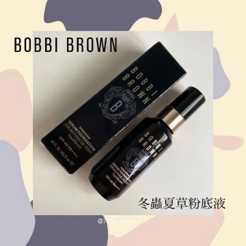 BOBBI BROWN 蟲草精華 | 天生好皮膚