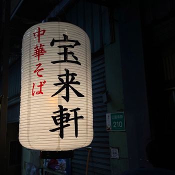 台南｜寶來軒🍜