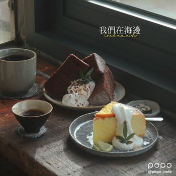 療癒系咖啡廳☕️絕美海景好放鬆