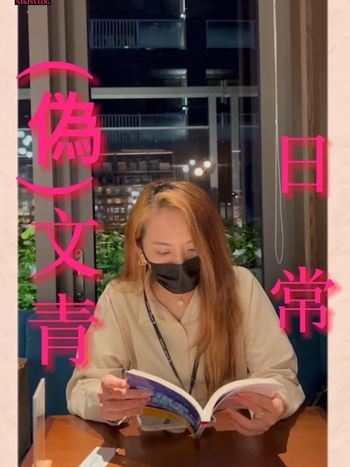 第一次去蔦屋書店共享空間 Share Lounge !!  