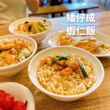 ▫️台南▫️今日吃「矮子成」台南必吃老字號蝦仁飯
