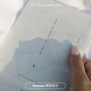 那一隻我弄丟的心愛唇釉 | romamd 韓服組合