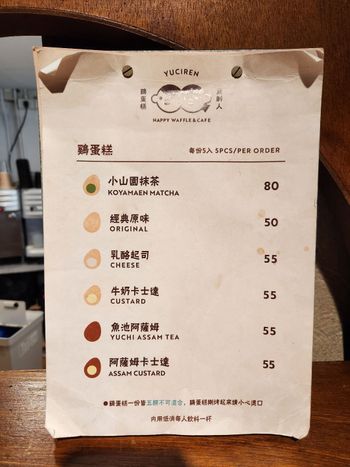雞蛋糕店