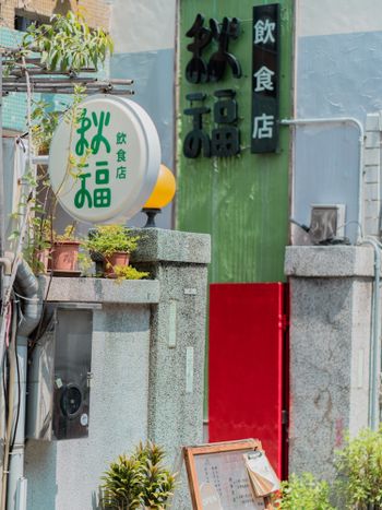 國美館台式早餐