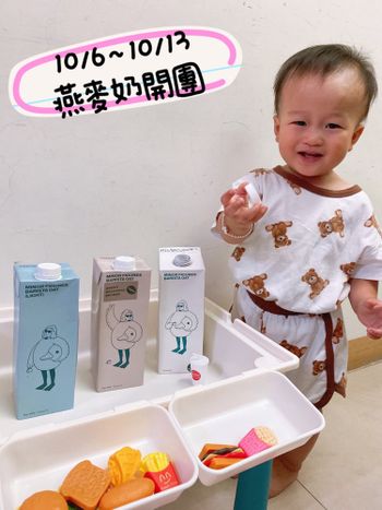 小人物英國燕麥奶開團