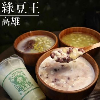 高雄綠豆湯老店分享 必吃❤️