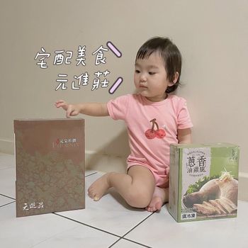 宅配美食｜元進莊