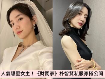 人氣碾壓女主！韓劇《財閥家的小兒子》朴智賢私下魅力超反差，3大私服穿搭技巧公開！