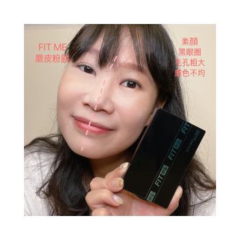 美妝 / Maybelline FITME反孔特霧全進化零瑕嫩粉餅