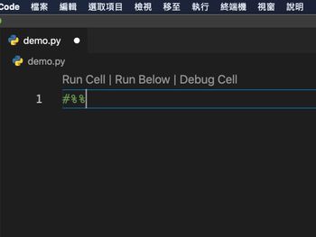 VSCode小撇步 (ipython篇)